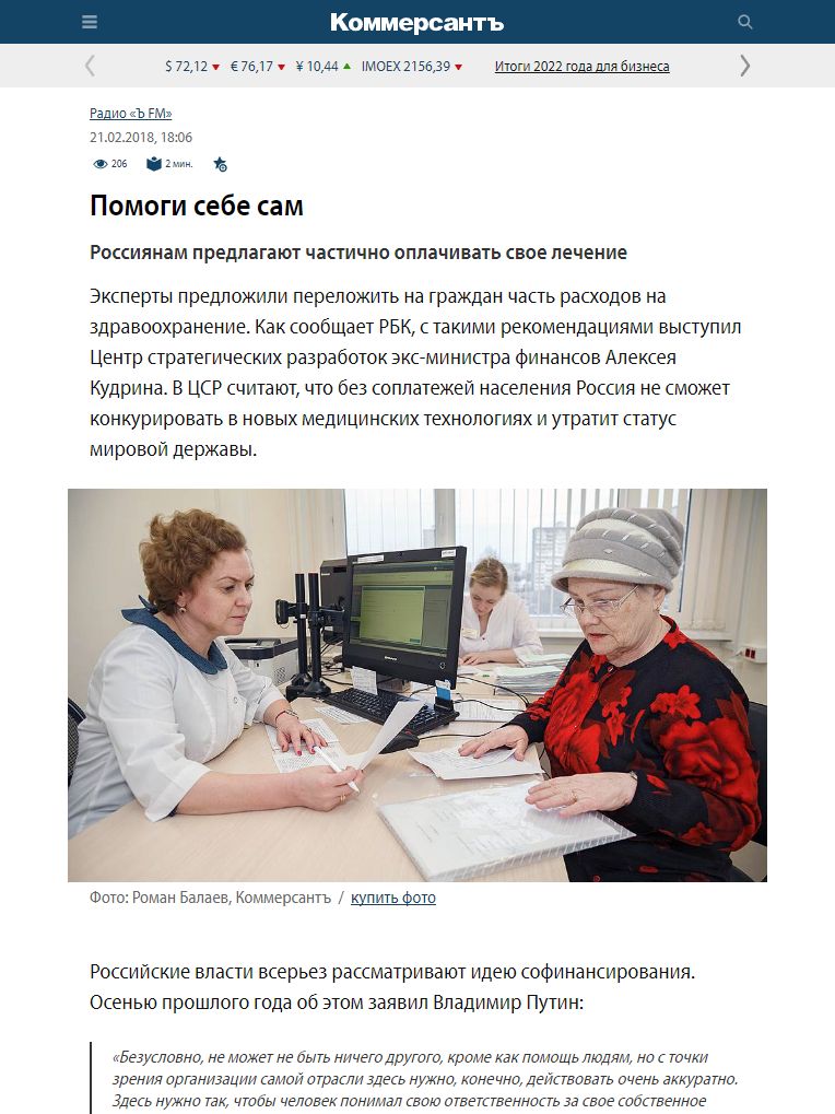 Kommersant